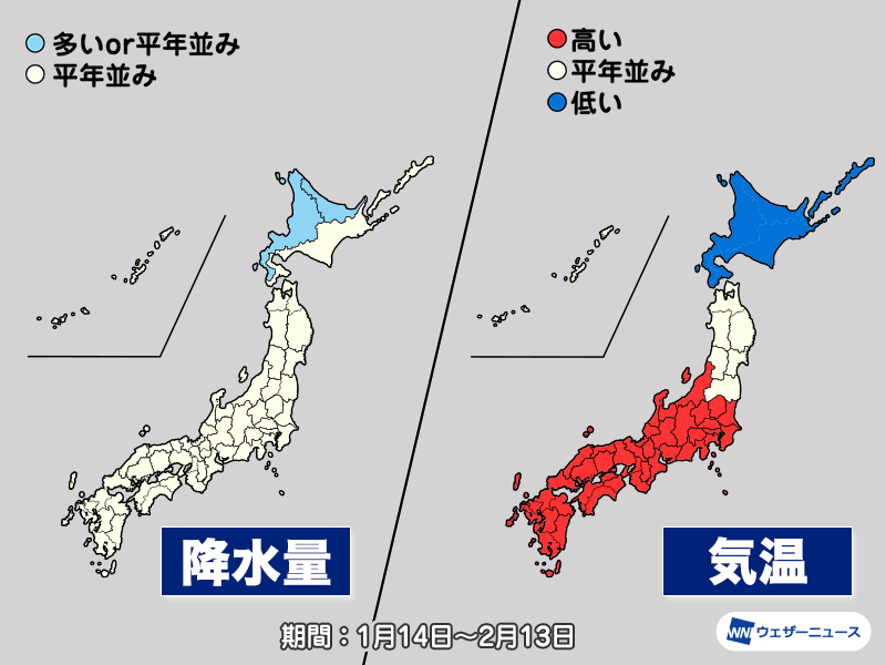 気象庁1か月予報　北海道は厳しい寒さに　東日本や西日本は寒暖の変動大