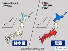 気象庁1か月予報　北海道は厳しい寒さに　東日本や西日本は寒暖の変動大
