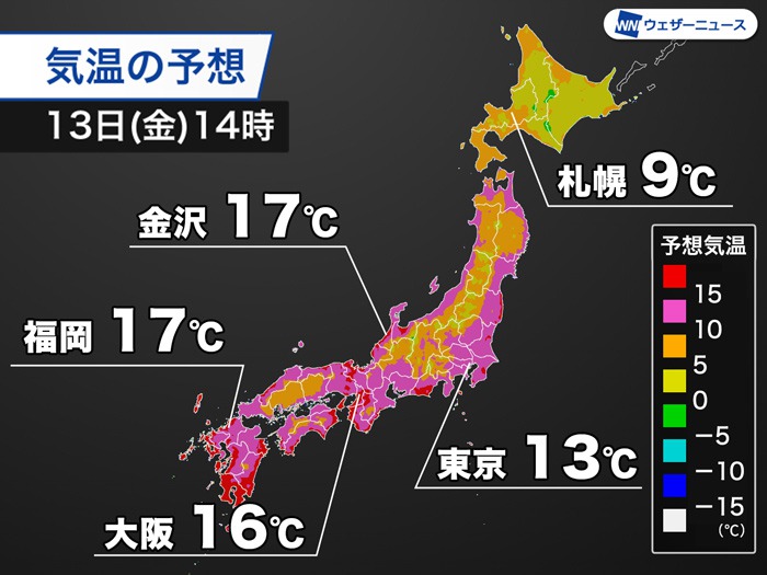 今日も全国的に暖かさ続く　北日本や北陸は4月並みの予想も