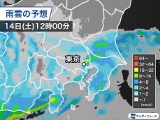 関東は南部を中心に雨　沿岸部では局地的に強く降ることも