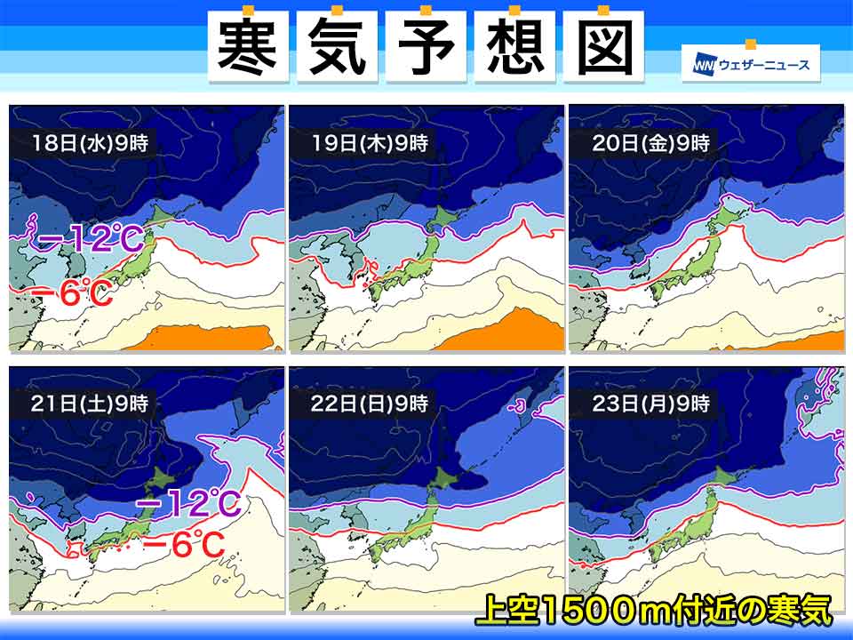 次の週末から寒波で大雪や厳しい寒さに　寒気のピークは来週か