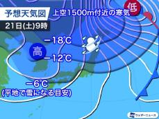 週末〜来週は今冬一番の寒波のおそれ　大雪や厳しい寒さに備えを