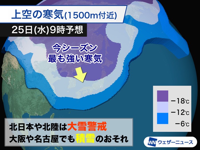 週末から来週は冬将軍襲来　厳しい寒さや大雪への備えを