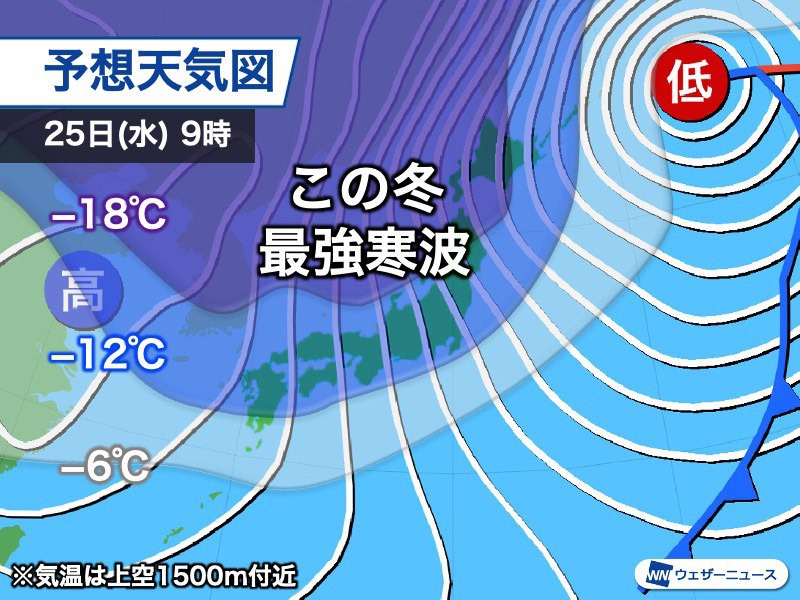 来週は今冬一番の寒波で全国的に極寒　西日本も積雪・大雪への備えを