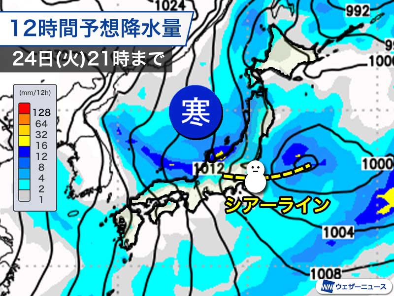 関東、23日(月)の南岸低気圧は影響小　24日(火)の寒気南下で雪か