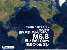 アルゼンチンでM6.8の地震　震源深く津波の心配なし