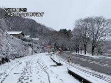 強い寒気南下で局地的に雪雲発達　全国的に真冬の寒さ