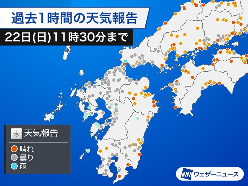 九州で雨が降り出す　明日にかけて西日本は広く雨や雪に