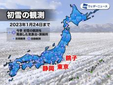 東京で初雪を観測　都心で積雪の心配なし　茨城や千葉は路面凍結注意