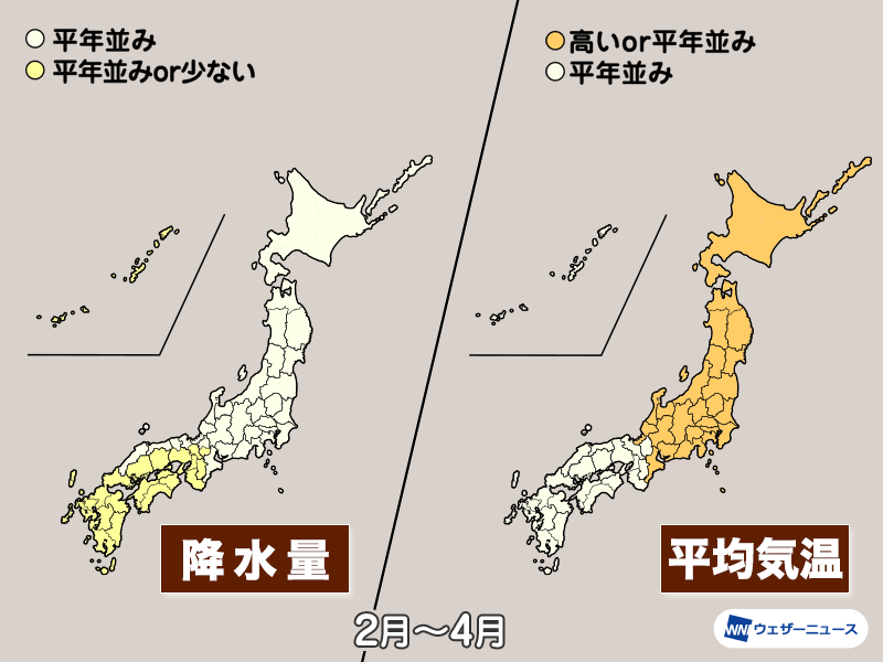 気象庁3か月予報　2月は寒さ続くも春は急ピッチで季節前進