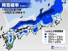 明日は南岸低気圧が通過　関東から西の太平洋側でも雪のおそれ