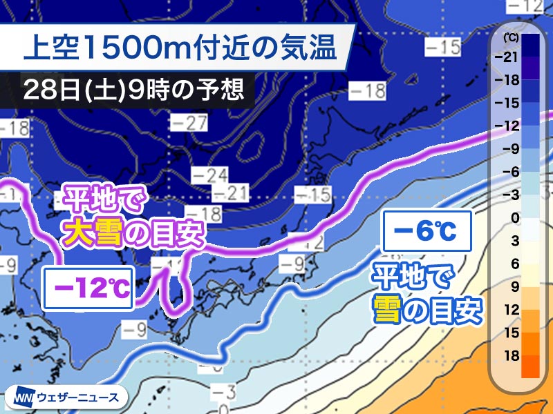 週末は再び寒気が南下　日本海側は強まる雪に注意を