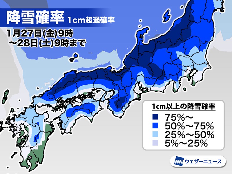 今日は南岸低気圧が通過　大阪や名古屋で積雪のおそれ
