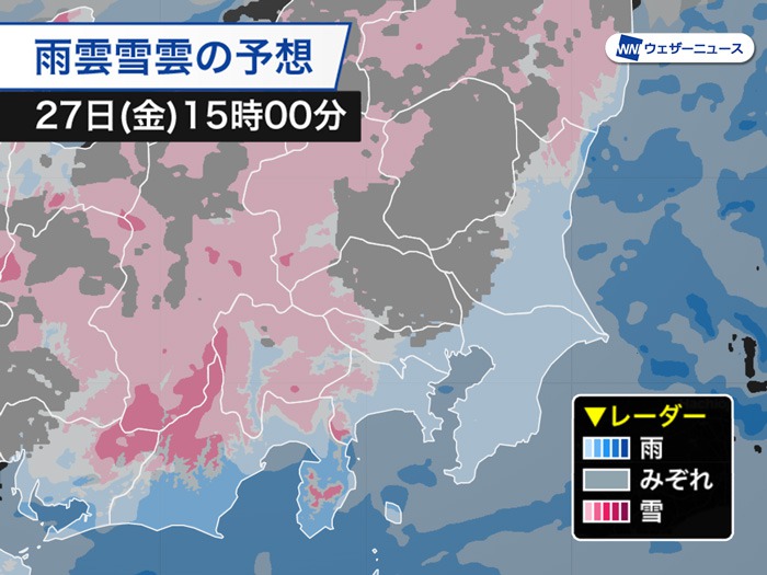 関東は昼頃から天気崩れる　東京都心は雨やみぞれが中心の見込み