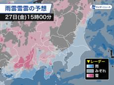 関東は昼頃から天気崩れる　東京都心は雨やみぞれが中心の見込み