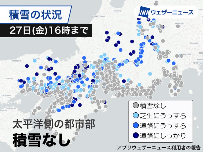 太平洋側は西から雪や雨が止む　日本海側は強まる雪に注意