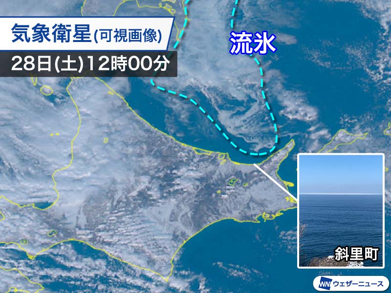 北海道・知床半島の沖に流氷　低気圧周辺の北風で接近