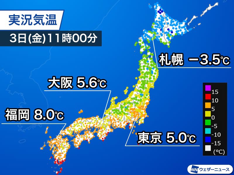 日差し乏しく昼間も気温低め　午後も寒さが続く