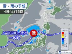 明日は北日本～北陸で雨や雪　路面状況の悪化や落雪など注意