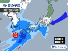 寒気と南岸低気圧で10日(金)の関東は雪か　山沿いは大雪のおそれも