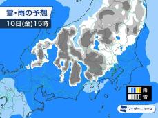 金曜日は南岸低気圧で雨や雪　関東甲信の山沿いなどは大雪に備えを