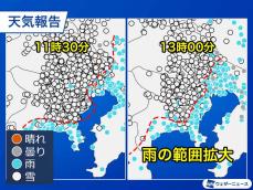 東京都心は雪から雨に変化　積雪の心配はほぼなくなる