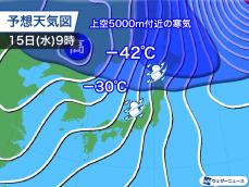 来週は強い寒気が南下　日本海側の広範囲で大雪に警戒