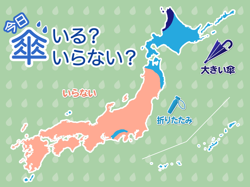 ひと目でわかる傘マップ　2月11日(土)