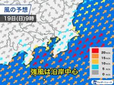 明日の関東は沿岸部で強風注意　都心まで強風エリア広がると春一番に