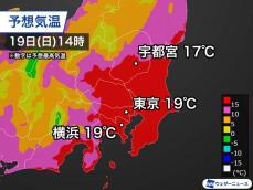 明日の関東は20℃近い所も　強い南寄りの風で気温上昇