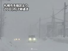 北海道で雪が強まる　明日にかけて日本海側は大雪や吹雪に注意