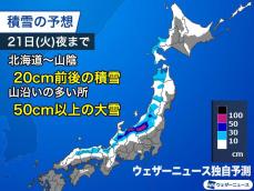 雪の範囲は西日本まで拡大　局地的な強い雪や吹雪に警戒