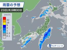 明日は西日本や関東など傘の出番　北海道は湿った雪や雨に