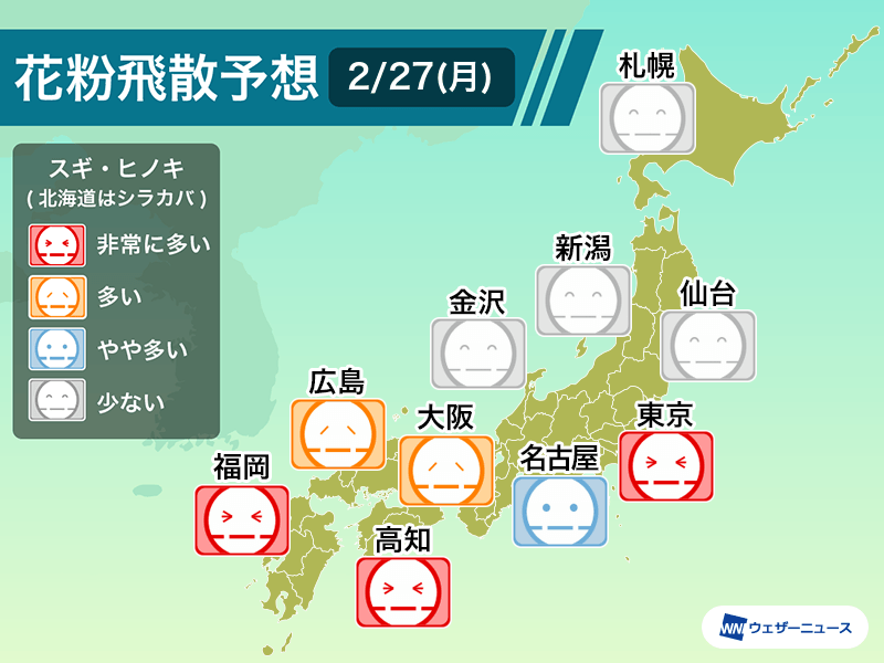 今日は東京など花粉が非常に多く飛ぶ予想 花粉症対策を - 記事詳細 ...