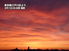 関東では雲が鮮やかに色づく　朝焼けに染まる空