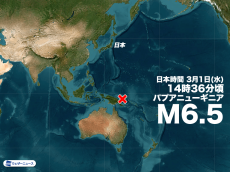 ニューギニア付近でM6.5の地震　津波の心配なし