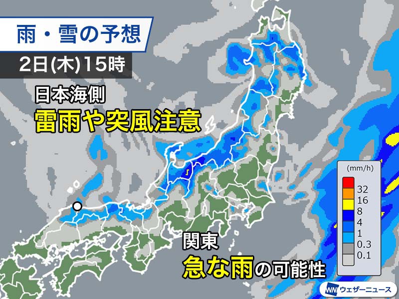 寒気南下で大気の状態が不安定　日本海側は雷雨や突風に注意