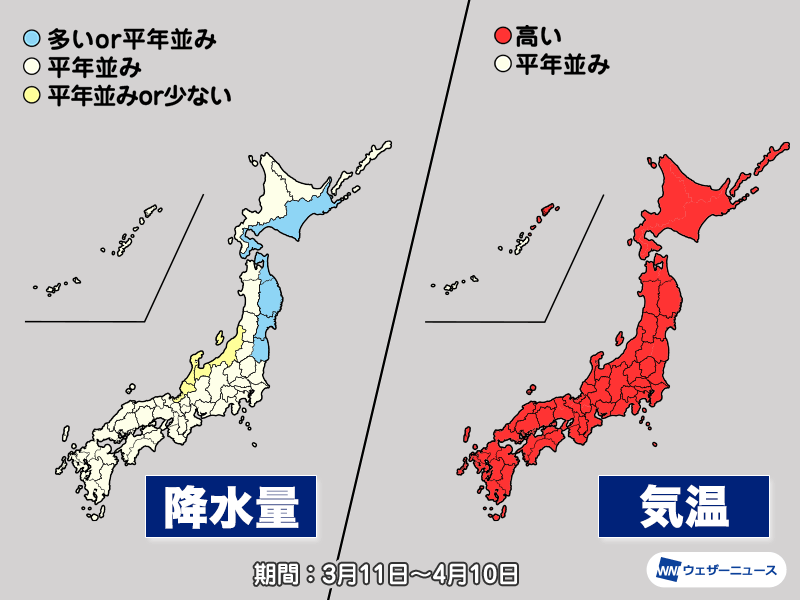 気象庁1か月予報　3月は記録的高温の可能性も　桜も融雪も早まる