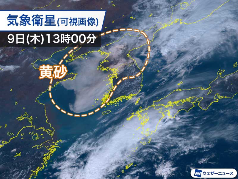 気象衛星が捉えた黄砂　明日は一部が西日本に広がる可能性