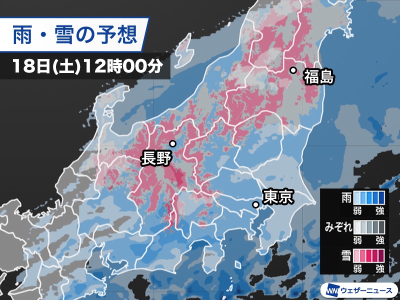 東日本を中心に冷たい雨や雪　関東は冬の寒さに