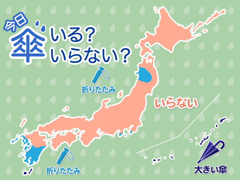 ひと目でわかる傘マップ　3月20日(月)