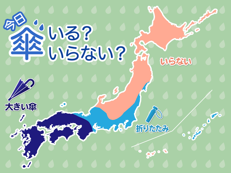 ひと目でわかる傘マップ　3月21日(火)