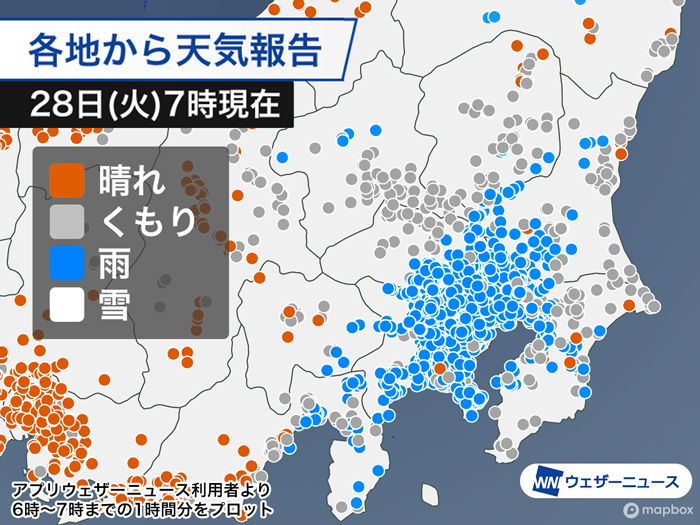 関東は雨の降りやすい天気　昼間も北東からの風が冷たい