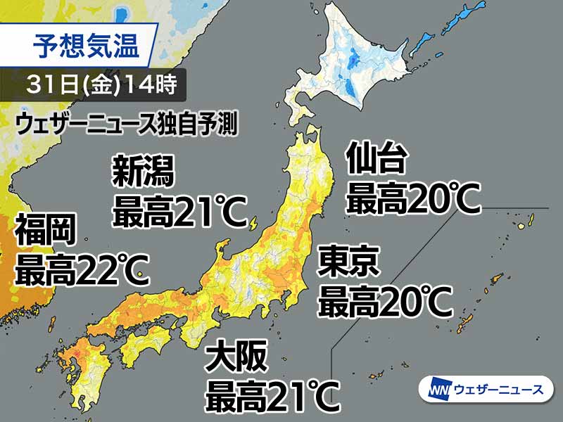 東北以南で20℃前後まで気温上がる予想　年度末にGW並みの暖かさ