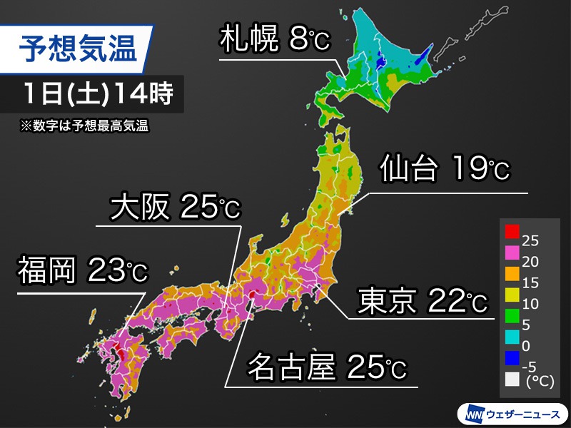 大阪など25℃以上の夏日予想　4月スタートは関東以西で暑いくらいに