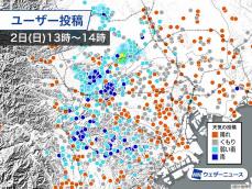 東京多摩などで雨雲が急発達　関東は天気の急変に注意