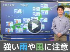 あす4月7日(金)のウェザーニュース お天気キャスター解説