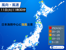日本海側を中心に強風注意　宗谷岬で最大瞬間風速27.6 m/s