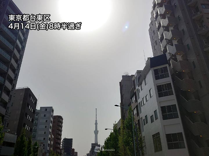 東京は今日も黄砂観測し少し霞んだ空　週末以降に再び飛来の可能性