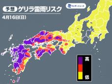 西日本、東日本は大気の状態不安定　局地的な強雨や雷雨に注意